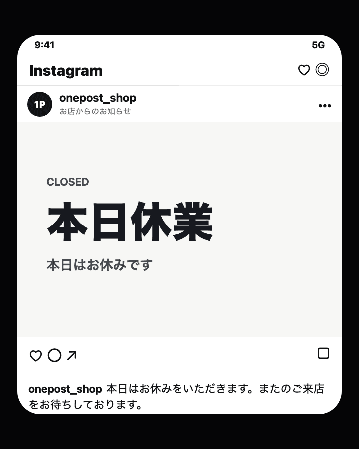 Instagramに休業のお知らせが投稿された画面